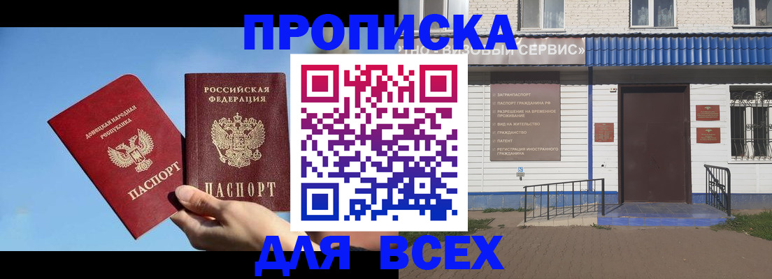 прописка поиск в Владимирской области